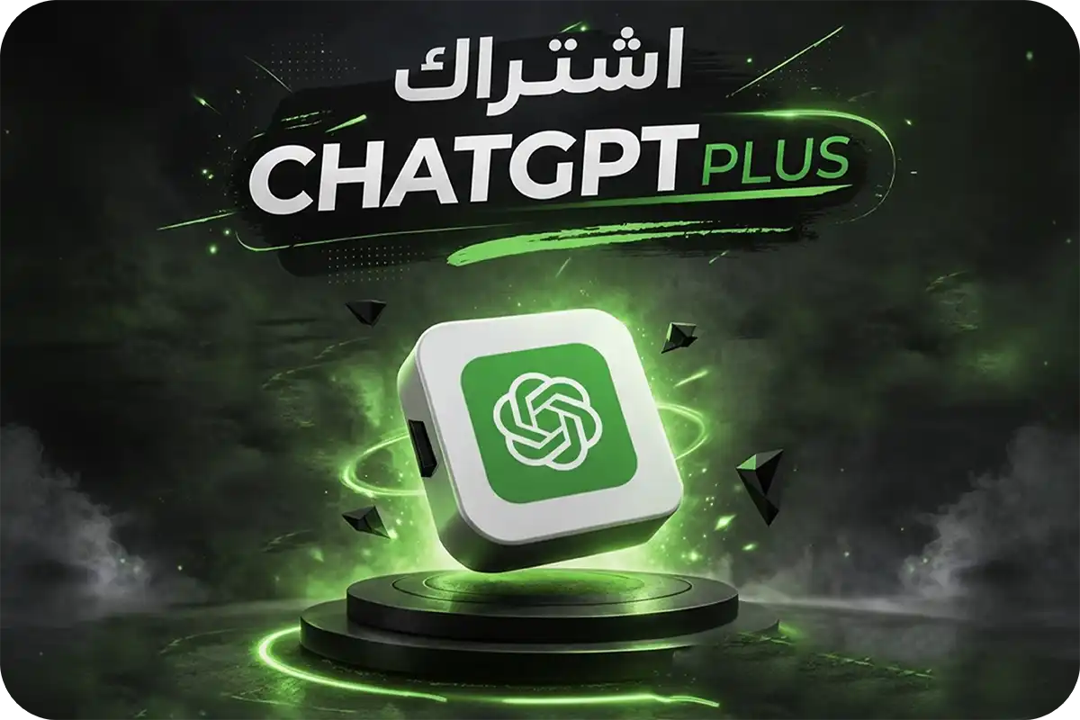 اشتراك ChatGPT Plus