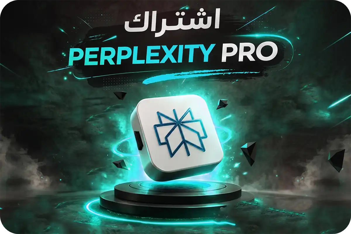 اشتراك Perplexity PRO